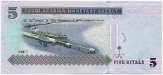 5 риялов 2007 года Саудовская Аравия — Фото №2