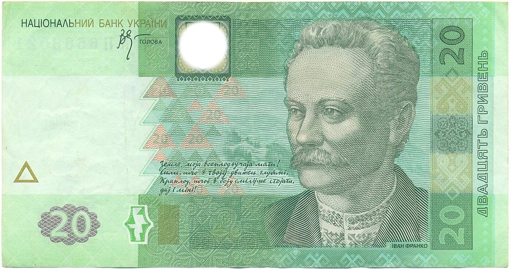 20 гривен 2011 года Украина — Фото №1