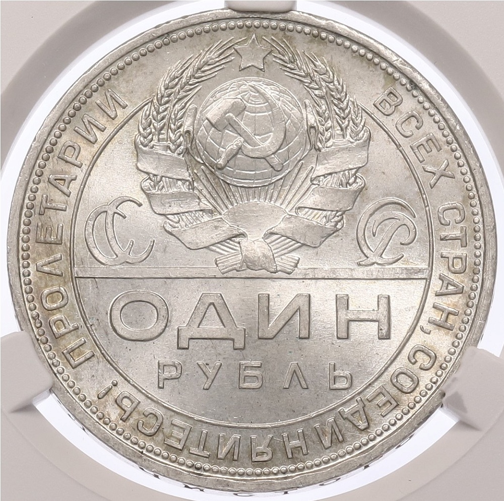 1 рубль 1924 года (ПЛ) в слабе CPRC (MS64) — Фото №2
