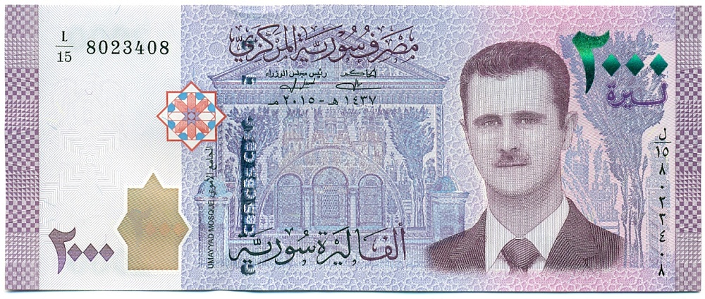 2000 фунтов 2015 года Сирия — Фото №1