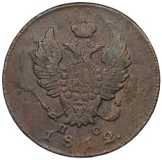2 копейки 1812 года ИМ ПС Российская Империя (Александр I) — Фото №1