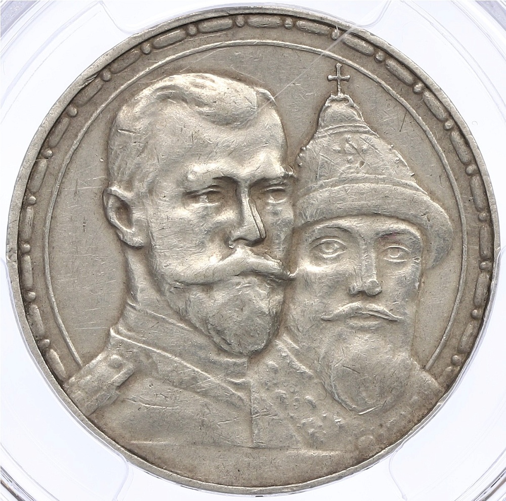 1 рубль 1913 года (ВС) «300 лет дома Романовых» Российская Империя (Николай II) в слабе PCGS (XF Detail) — Фото №1