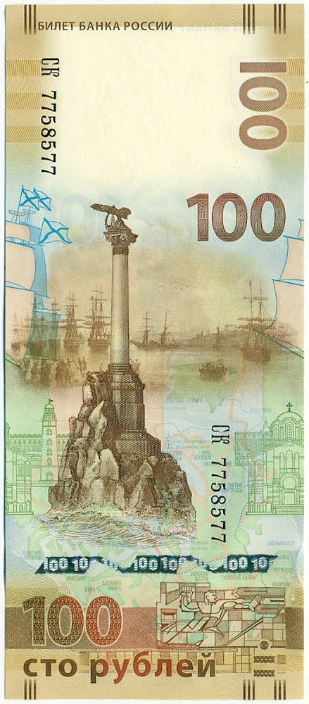 100 рублей 2015 года «Крым и Севастополь» (Серия СК) — Фото №1