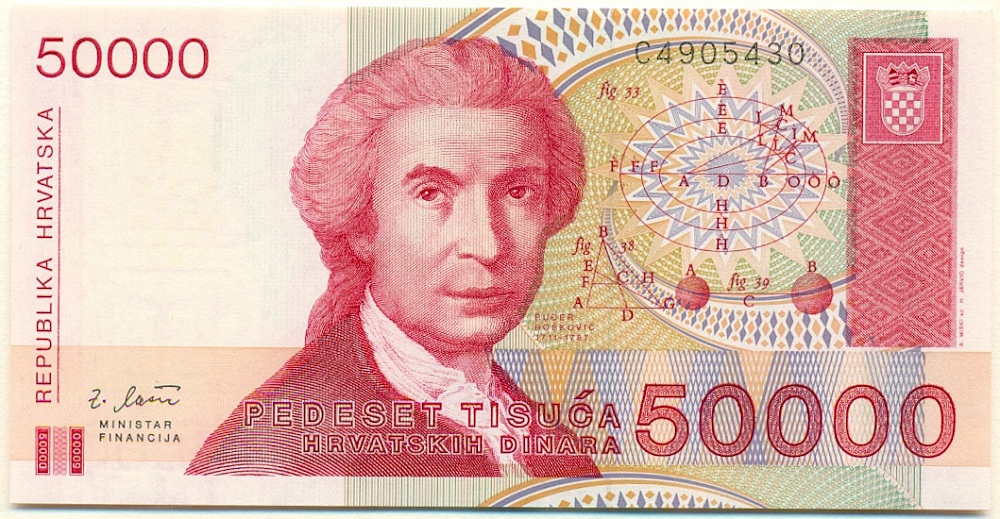 50000 динаров 1993 года Хорватия — Фото №1