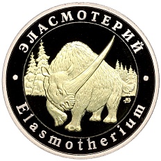 Монетовидный жетон 5 червонцев 2024 года ММД «Исчезнувшие виды — Эласмотерий» — Фото №1