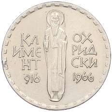 2 лева 1966 года Болгария «1050 лет со дня смерти Климента Охридского» — Фото №1