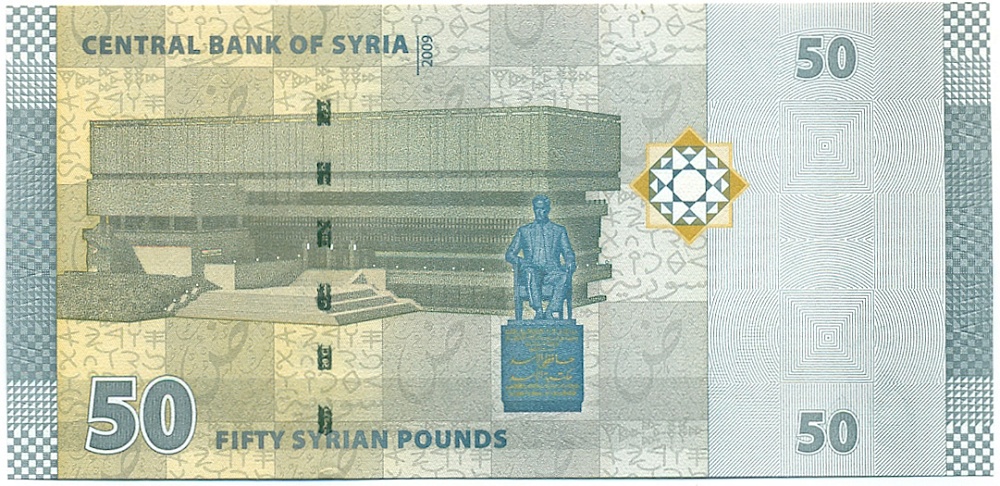50 фунтов 2009 года Сирия — Фото №2