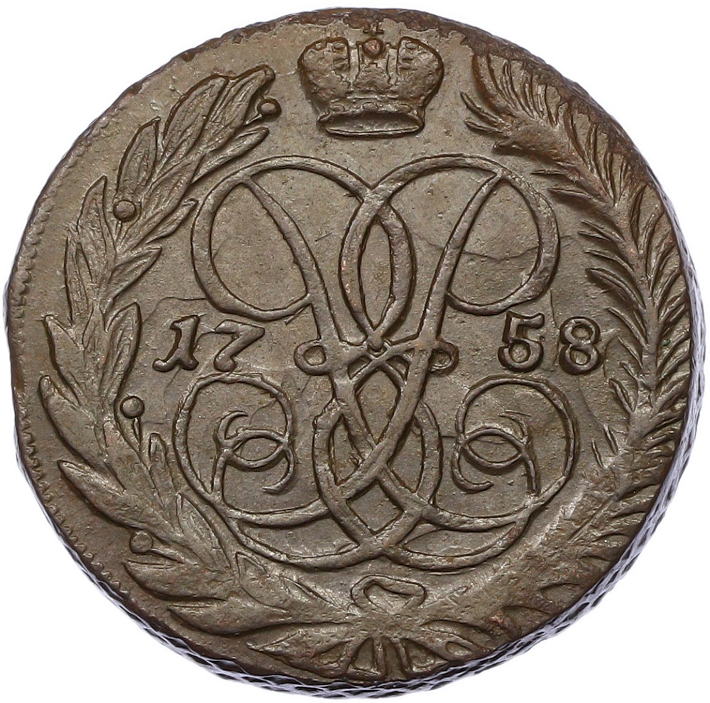 2 копейки 1758 года Российская Империя (Елизавета Петровна) — Фото №1