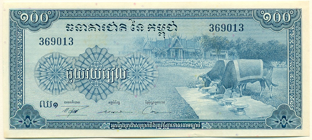 100 риелей 1972 года Камбоджа — Фото №1