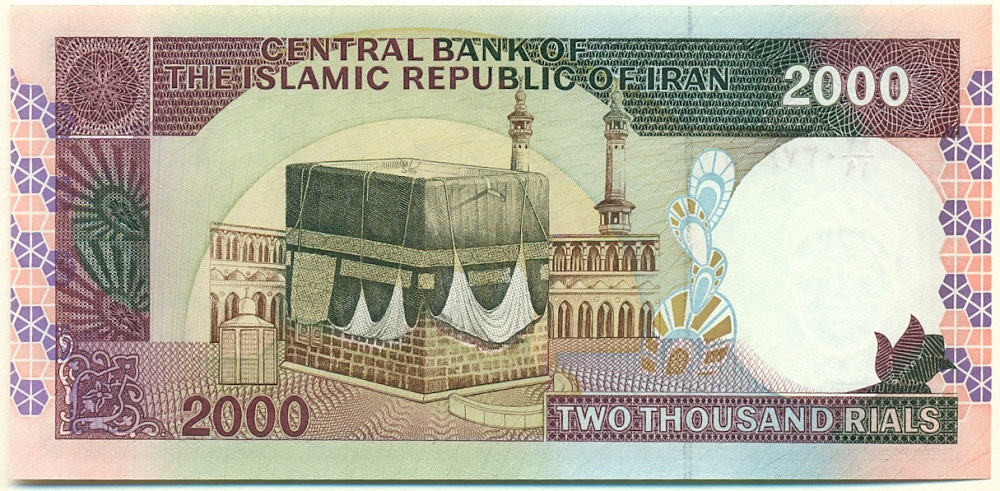 2000 риалов 1994 года Иран — Фото №2