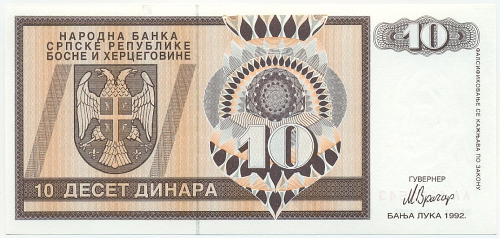 10 динаров 1992 года Босния и Герцеговина — Фото №1