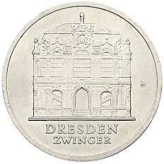 5 марок 1985 года Восточная Германия (ГДР) «40 лет со дня разрушения Дрездена — Цвингер» — Фото №1