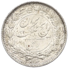1/4 риала 1936 года (SH 1315) Иран — Фото №2