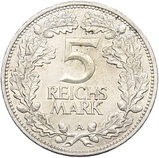 5 рейхсмарок 1925 года A Германия «Тысячелетие Рейнланда» — Фото №2
