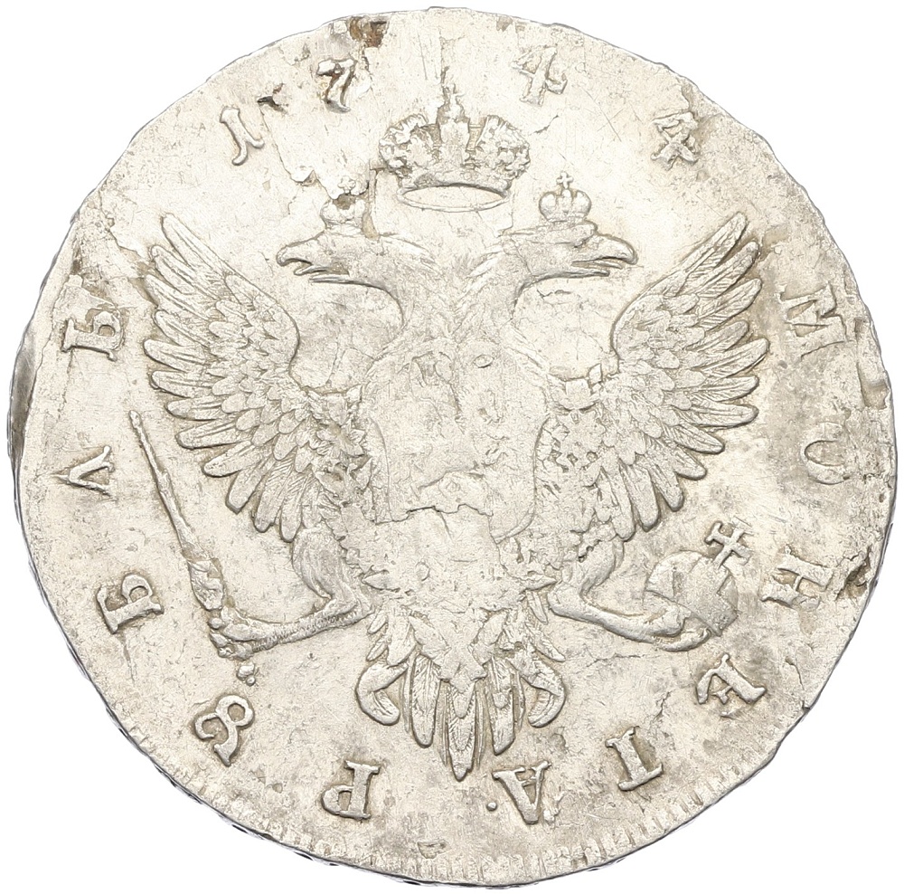 1 рубль 1744 года ММД Российская Империя (Елизавета Петровна) — Фото №2