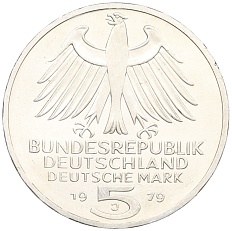 5 марок 1979 года Западная Германия (ФРГ) «150 лет Немецкому археологическому институту» — Фото №2
