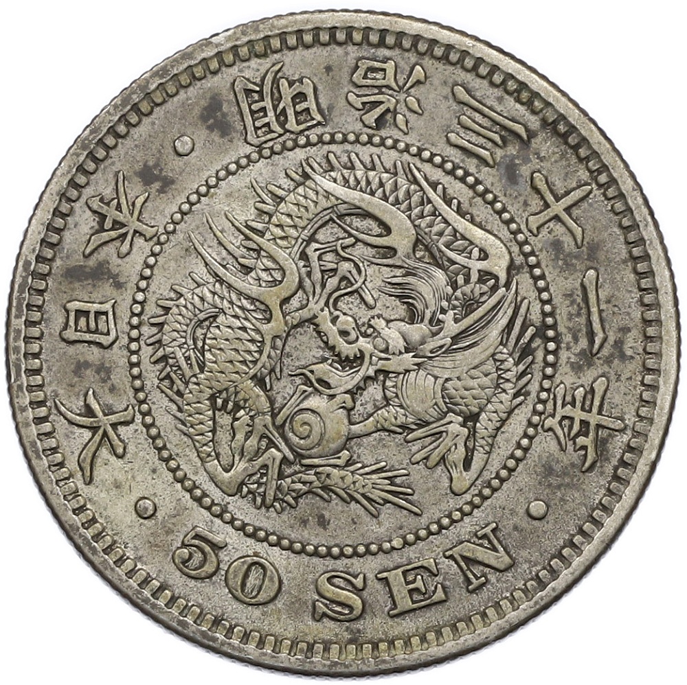 50 сен 1898 года Япония — Фото №1