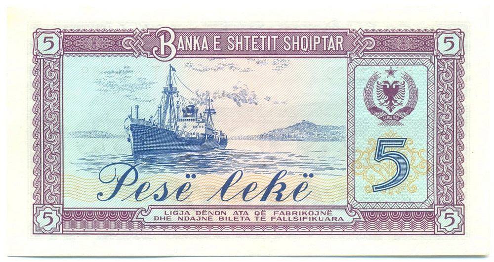 5 лек 1976 года Албания — Фото №1