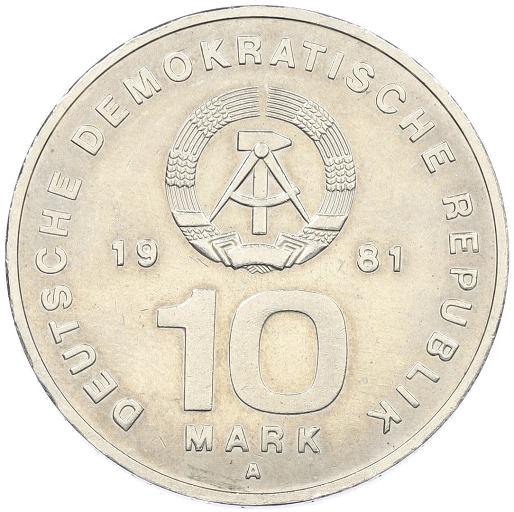 10 марок 1981 года Восточная Германия (ГДР) «25 лет Национальной Народной Армии» — Фото №2