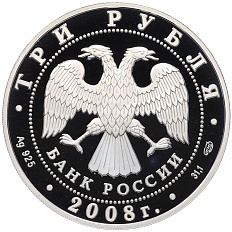 3 рубля 2008 года СПМД «XXIX летние Олимпийские игры в Пекине 2008 — Синхронное плавание» — Фото №2