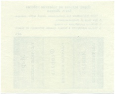 Карта талонов на табачные изделия для Москвы (Январь-март 1991 года) — Фото №2