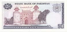 50 рупий 1986 года Пакистан — Фото №2