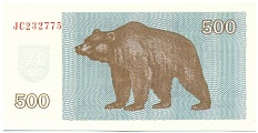 500 талонов 1992 года Литва — Фото №1