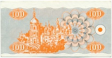 100 карбованцев 1992 года Украина — Фото №2