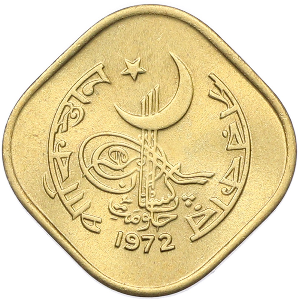 5 пайс 1972 года Пакистан — Фото №2