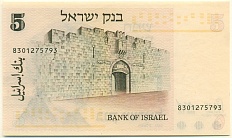 5 лир 1973 года Израиль — Фото №2