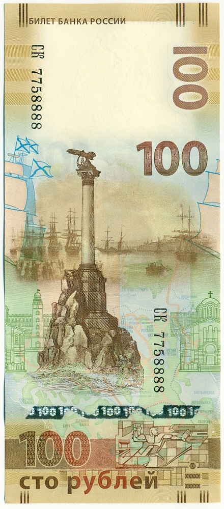100 рублей 2015 года «Крым и Севастополь» (Серия СК) — Фото №1