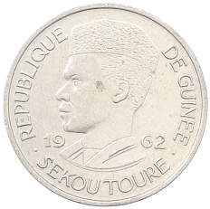 1 франк 1962 года Гвинея — Фото №1