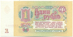 1 рубль 1961 года — Фото №2