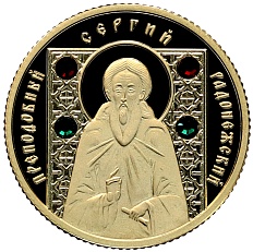 50 рублей 2008 года Белоруссия «Православные святые — Преподобный Сергий Радонежский» — Фото №1