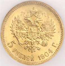 5 рублей 1904 года (АР) Российская Империя (Николай II) — в слабе NGC (MS64) — Фото №1