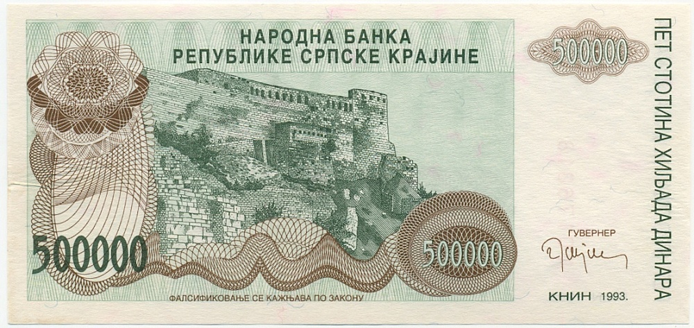 500000 динаров 1993 года Сербская Краина (Хорватия) — Фото №1