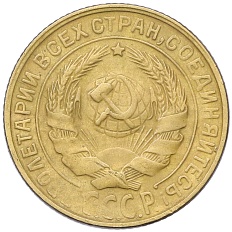 2 копейки 1930 года СССР — Фото №2