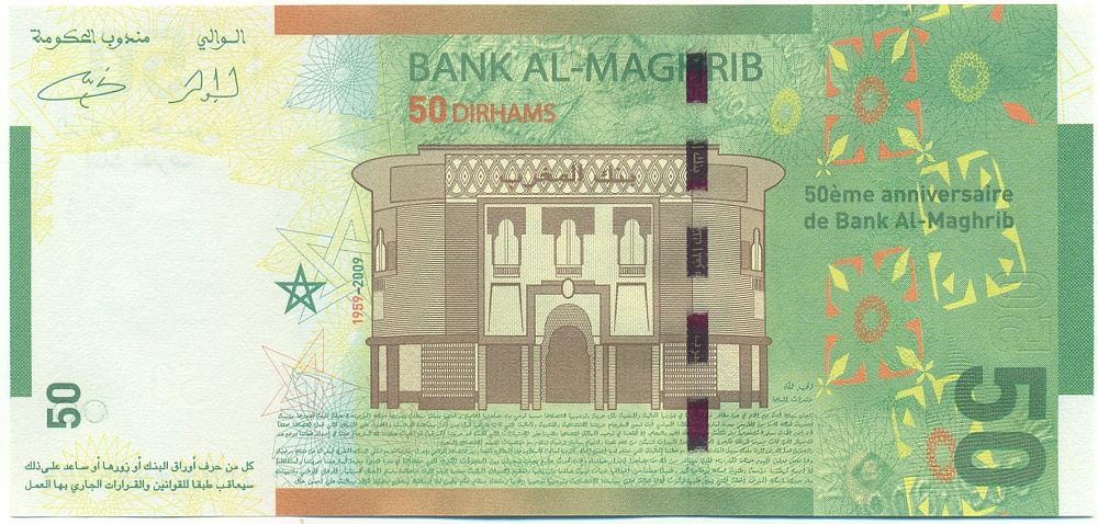 50 дирхамов 2009 года Марокко «50-летие Центрального банка Марокко» — Фото №2