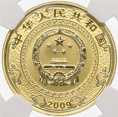 150 юаней 2009 года Китай «Сун Цзян» в слабе NGC (PF70) — Фото №2