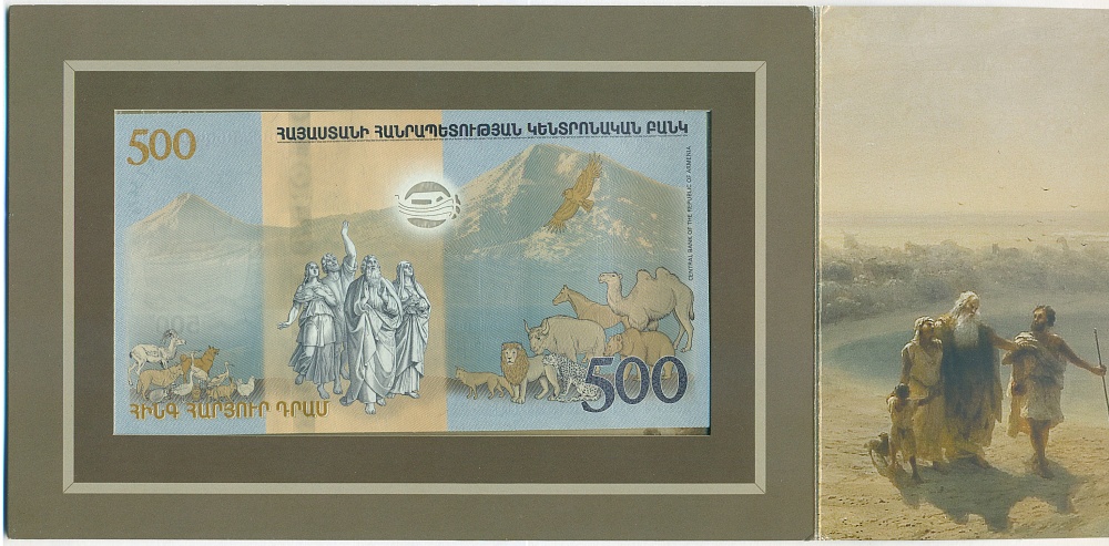 500 драм 2017 года Армения «Ноев ковчег» (в буклете) — Фото №2