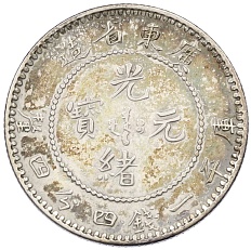20 центов (1 мэйс и 4.4 кандарина) 1890-1908 года Китай — провинция Квантунг — Фото №2