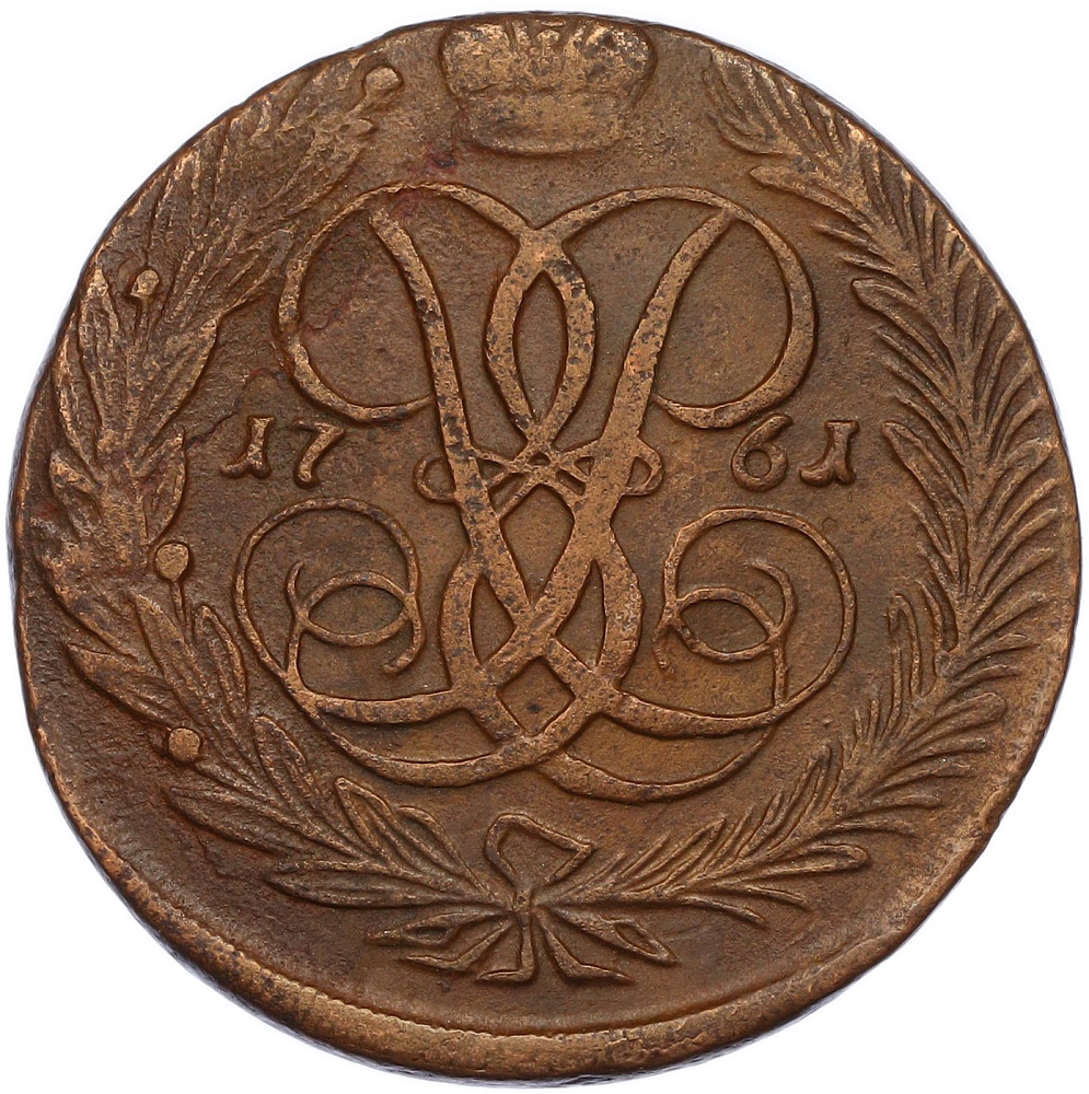 5 копеек 1761 года Российская Империя (Елизавета Петровна) — Фото №1