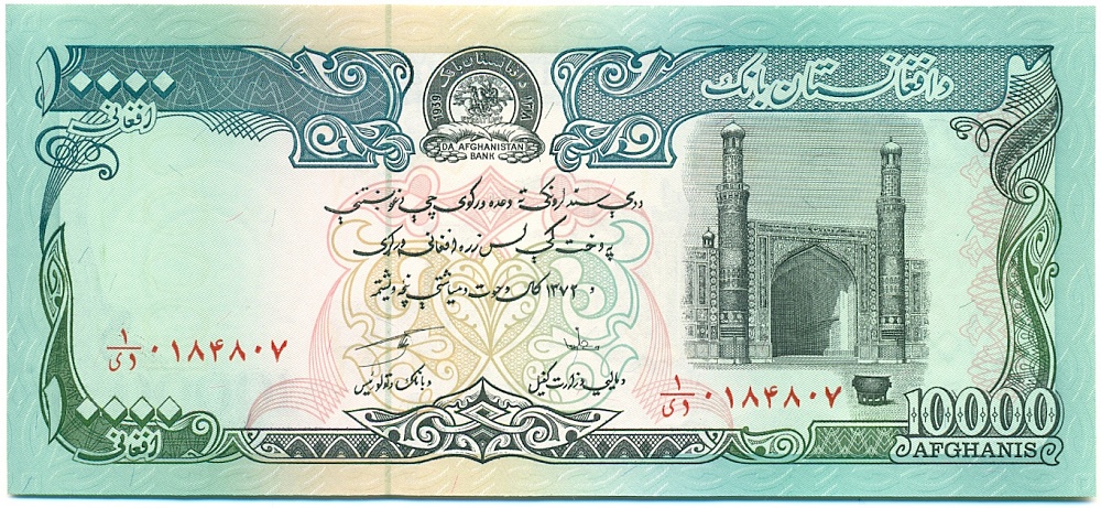 10000 афгани 1993 года (SH 1372) Афганистан — Фото №1
