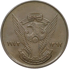 5 миллим 1972 года Судан — Фото №1
