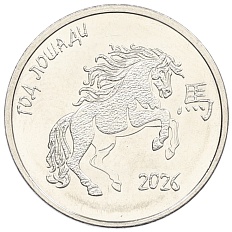 1 рубль 2025 года Приднестровье «Китайский гороскоп — Год лошади» — Фото №1