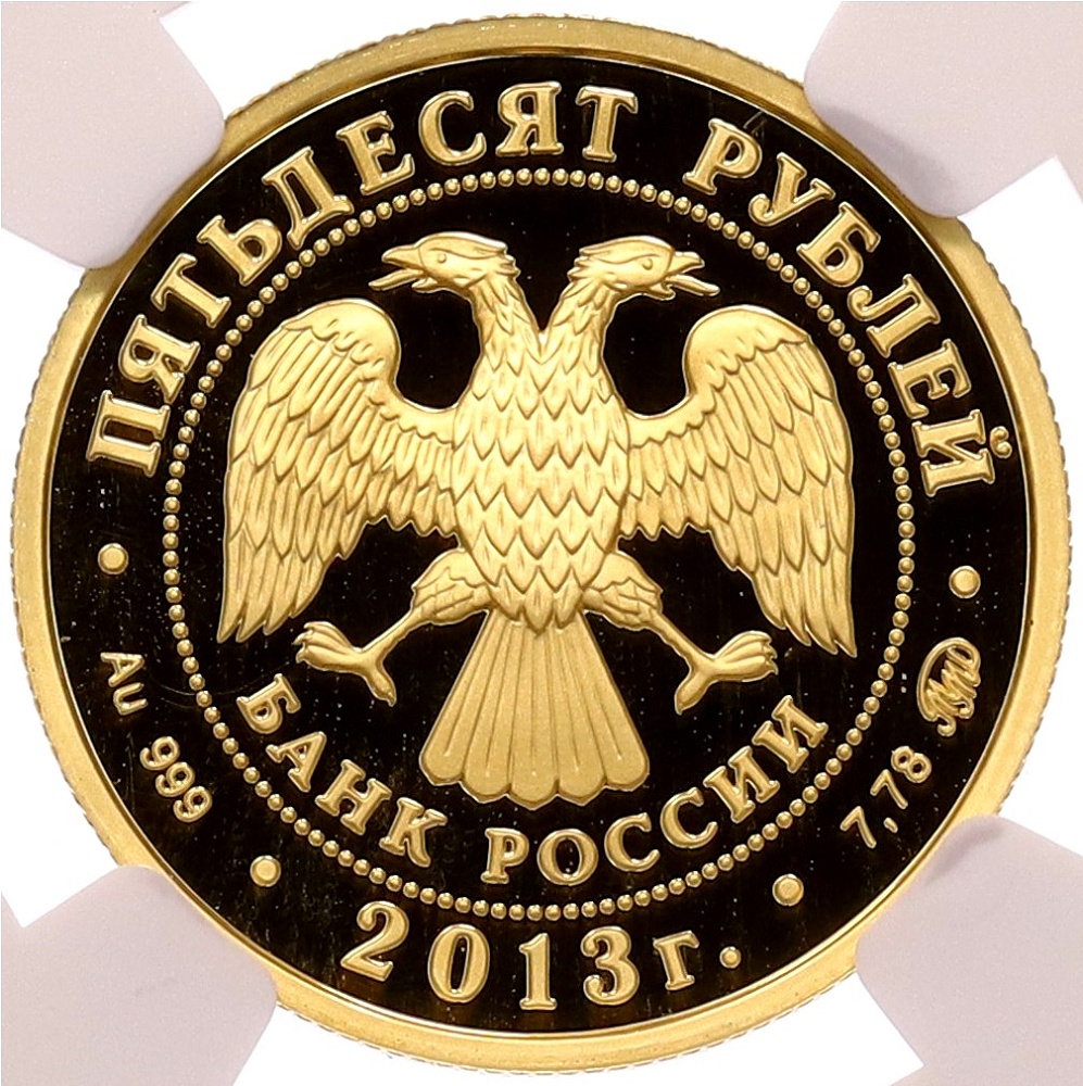 50 рублей 2003 года ММД «1150 лет Смоленску» в слабе NGC (PF70 ULTRA CAMEO) — Фото №2