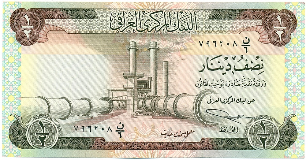 1/2 динара 1973 года Ирак — Фото №1
