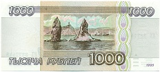 1000 рублей 1995 года Банк России — Фото №2
