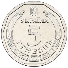 5 гривен 2019 года Украина — Фото №1