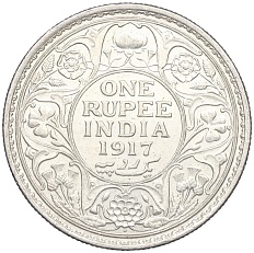 1 рупия 1917 года Британская Индия (Георг V) — Фото №1